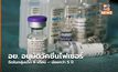 อย. อนุมัติวัคซีนไฟเซอร์ฉีดในกลุ่มเด็ก 6 เดือน – น้อยกว่า 5 ปี