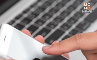 วันนี้! ปภ.ทดสอบแจ้งเตือนภัยผ่านมือถือ ไม่ต้องตกใจ