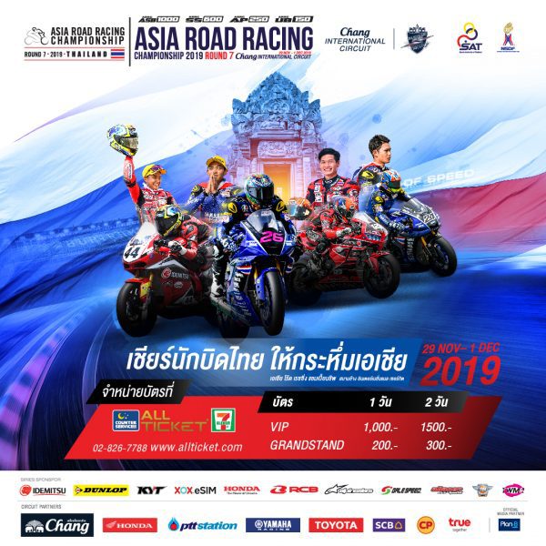 Asia Road Racing Championship 2019
