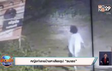 หญิงทำลายป้ายหาเสียงรูป “ธนาธร”