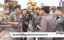 สรุปสาเหตุรถไฟชนท้ายเกิดจากความประมาท