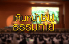 The Day News Update 18-05-59