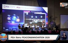 PEA จัดงาน PEACON&INNOVATION 2020