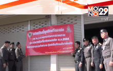 ป.ป.ส. ยึดทรัพย์เครือข่ายยาเสพติดภาคเหนือ