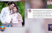 “ดีเจแมน” แจงปมดราม่านามสกุล ย้ำแก้ไขในครอบครัวแล้ว