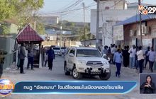 กบฏ “อัลชาบาบ” โจมตีโรงแรมในเมืองหลวงโซมาเลีย