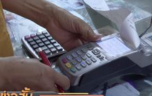 ม.หอการค้าไทยประเมิน”ชิมช้อปใช้”ช่วยหนุนจีดีพี