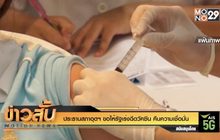 ประธานสภาอุตฯ ขอให้รัฐเร่งฉีดวัคซีน คืนความเชื่อมั่น