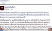 แฉนักฟุตบอลทีมเพื่อนดารา ข่มขื่นลูกสาววัย 3 ขวบ