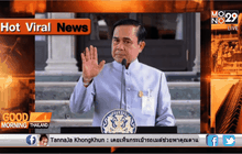โลกออนไลน์ติดแฮชแท็ก “นายกเป็นคนตลก”