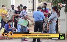 เรียกร้องกองสลากฯ รับซื้อล็อตเตอรี่คืน