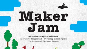 Maker Jam เทศกาลนักประดิษฐ์และนักสร้างสรรค์