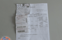 แจ้งจับแก๊งปลอมใบเสร็จเรียกเก็บค่าไฟ