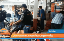 Good Morning Thailand 24-10-58