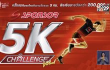 วิ่ง 5K เสมือนจริง ชิงรางวัลกว่า 2 แสนบาท