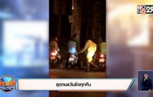 สุดทนแว้นซิ่งทุกคืน