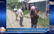 ตำรวจตามตัวหนุ่มหนีจากศูนย์กักตัวฯ กลับบ้าน อ้างคิดถึงเมีย