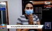 ตร.ระบุครูพี่เลี้ยงจุ๋มไม่สามารถถอนแจ้งความได้