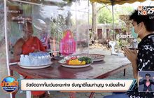 บรรยากาศสงกรานต์ ถ.ข้าวโพด จ.ชัยนาท เงียบเหงา