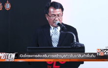 Motion News Break 4 (03-09-59)