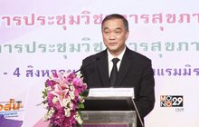 ผลักดันสุขภาพจิต4.0เน้นความคิดสร้างสรรค์