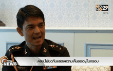 คสช.ไม่ปิดกั้นแสดงความเห็น ขออยู่ในกรอบ