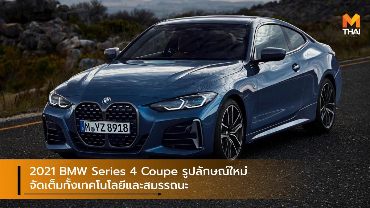 2021 BMW Series 4 Coupe