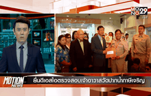 Motion News Break 3 (18-01-59)