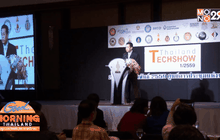 สวทช. จัดงาน Thailand Tech Show หวังนำนวัตกรรมสู่เชิงพาณิชย์