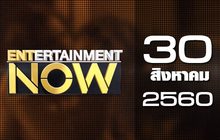 Entertainment Now 30-08-60