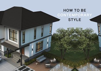 สร้าง บ้านสไตล์ Contemporary อย่างไรให้เรียบง่าย หรูหรา และลงตัว
