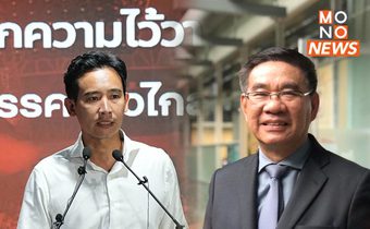 “สมชัย” ชี้ กกต.ไม่รับคำร้องหุ้นสื่อไอทีวี “พิธา” ลงท้ายอาจหนักกว่าเดิม
