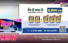 Colligi-Collagen ซื้อกระป๋องใหญ่ 2 กระป๋อง แถมฟรี Colligi-Collagen กระป๋องใหญ่ 3 กระป๋อง เพียง 2,990.-