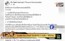 หมอธีระวัฒน์ โพสต์ ก่อนฉีดเข็ม 3 ขอเข็ม 1 ให้ได้ก่อน