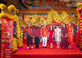 เมืองสุขสยาม ณ ไอคอนสยาม ต้อนรับปีมังกรมหามงคล จับมือพันธมิตรฉลองตรุษจีนยิ่งใหญ่ จัดงาน “สุขสยาม มหัศจรรย์ ตรุษจีน มั่งมีศรีสุข” เริ่มวันนี้ – 12 กุมภาพันธ์ 2567