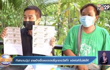 ท้าสาบานวุ่น! ชายอ้างซื้อลอตเตอรี่ถูกรางวัลที่ 1 แต่พ่อค้าไม่ส่งให้