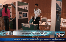 เทศกาลนวัตกรรมที่อินเดีย