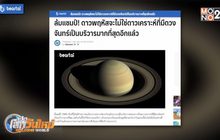 ดาวพฤหัสไม่ได้มีดวงจันทร์เป็นบริวารมากที่สุด