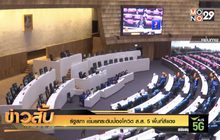 รัฐสภา เข้มยกระดับป้องโควิด ส.ส. 5 พื้นที่สีแดง