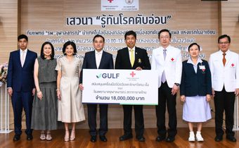 กัลฟ์มอบ 18 ล้าน หนุนรพ.จุฬาฯ ใช้เทคโนโลยีรักษาเนื้องอกไร้แผล