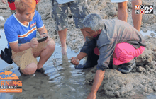 แทงโวยวาย อาชีพแปลกที่หาดูยาก