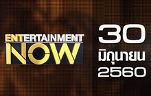 Entertainment Now 30-06-60