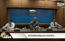 อินโดนีเซียเตรียมประหารนักโทษ