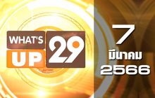 What’s Up 29 07-03-66