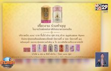 ออมสินชวนเที่ยวงานวันพ่อแห่งชาติ