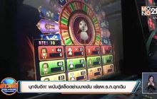 บุกจับอีก ! พนันตู้สล็อตย่านบางชัน  เย้ยพ.ร.ก.ฉุกเฉิน