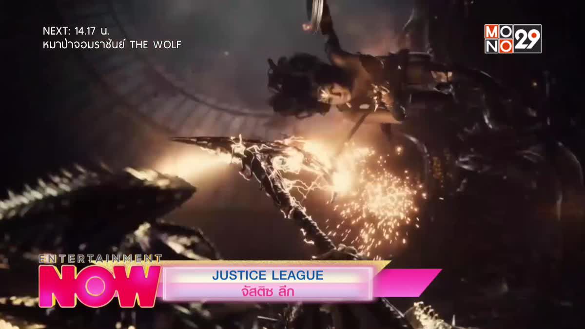 JUSTICE LEAGUE จัสติซ ลีก