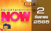 Entertainment Now 02-09-65