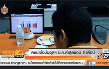 ดัชนีเชื่อมั่นอุตฯ มี.ค.ต่ำสุดรอบ 5 เดือน