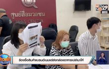 ร้องซื้อสินค้าแบรนด์เนมแต่ส่งกล่องอาหารเปล่ามาให้